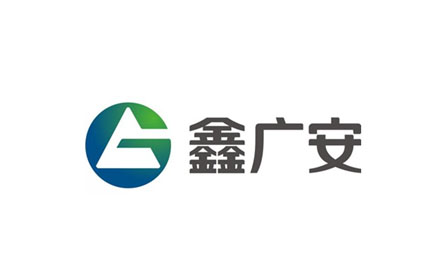 鑫广安